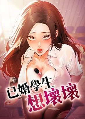 换皮韩漫在线看热门日漫推荐